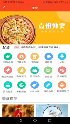 禾馬