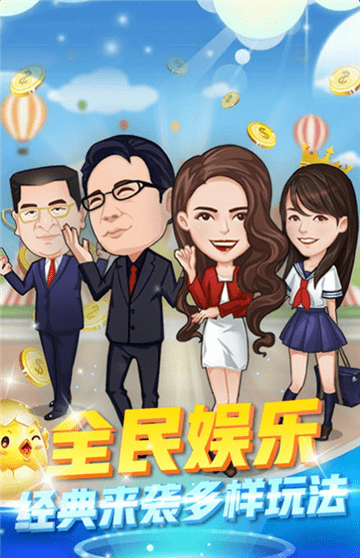 我要當富豪