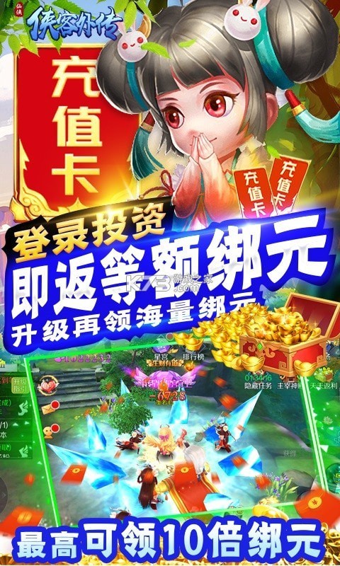 俠客外傳滿V版
