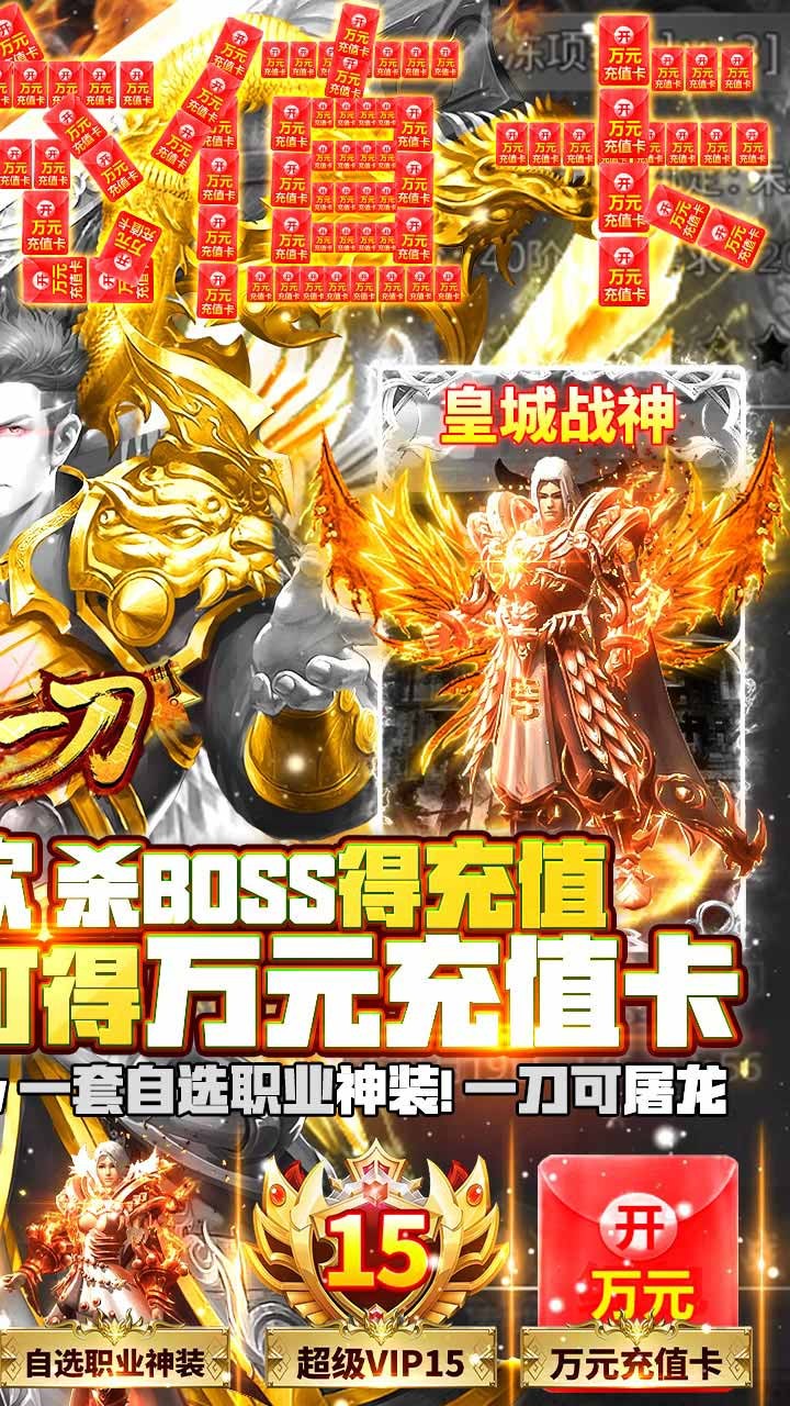 烈火一刀BT果盘版