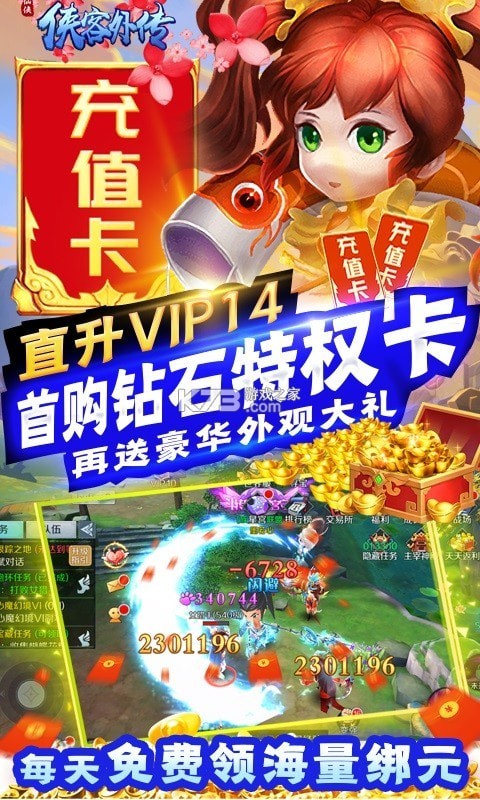 俠客外傳滿V版