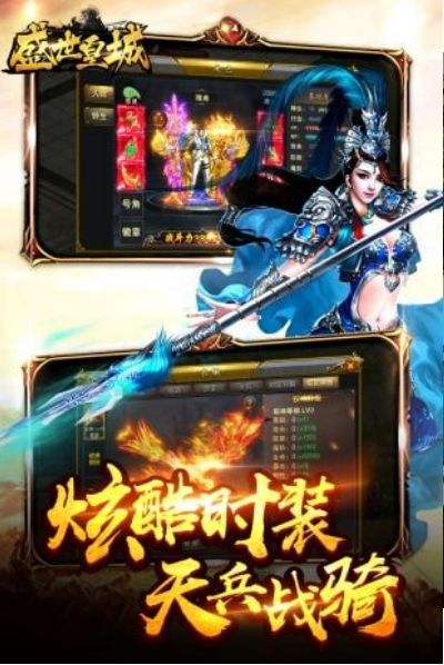 榮耀凱歌皇城盛世手游