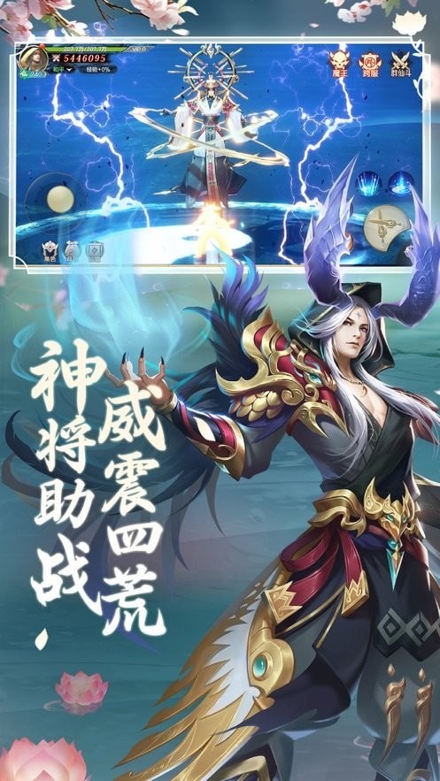 蜀山傳萬劍歸宗