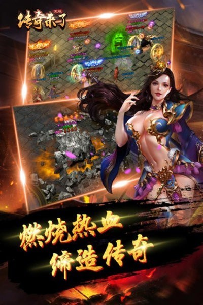 傳奇來了  滿v版