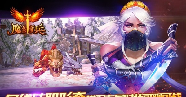 斗魚魔劍奇兵