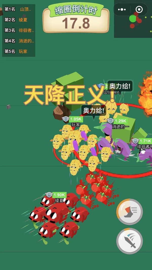 歡樂廚房