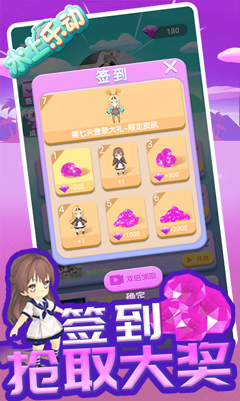 水上樂動