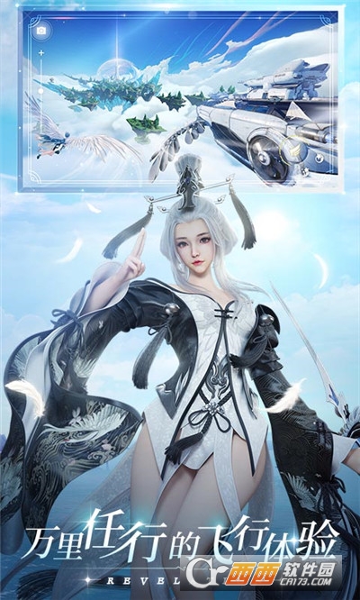 天諭手游 安卓版