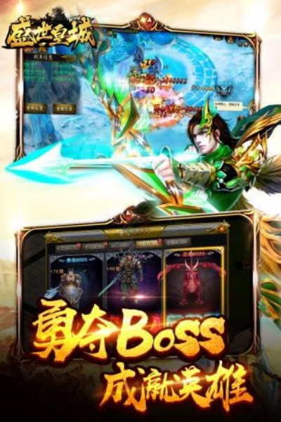 榮耀凱歌皇城盛世手游