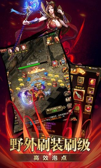 烈焰至尊復(fù)古官方版