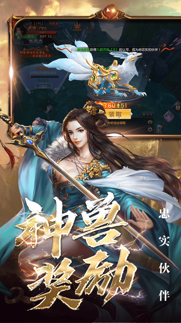 問逍遙送vip