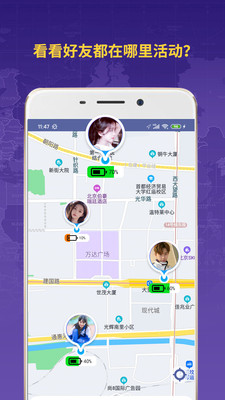 Zenly情侶定位