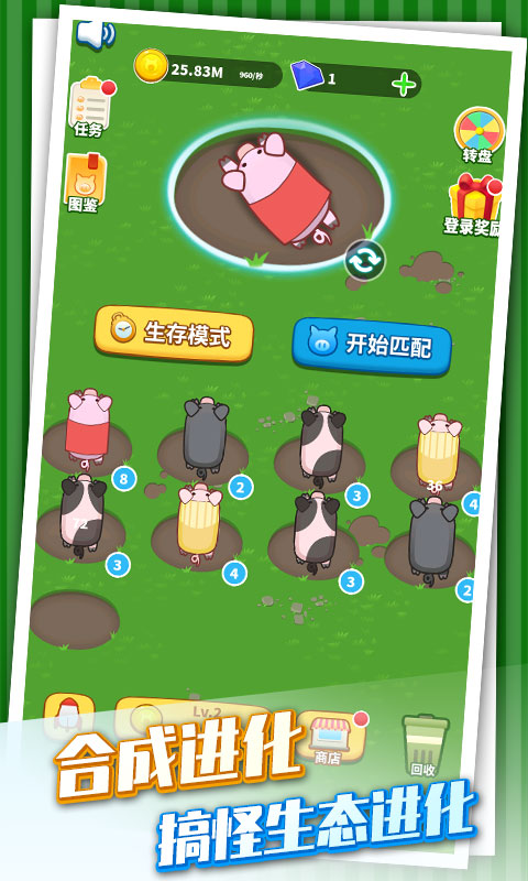 養豬專業戶紅包版