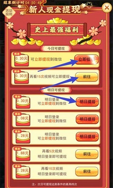大哥帶我玩紅包版