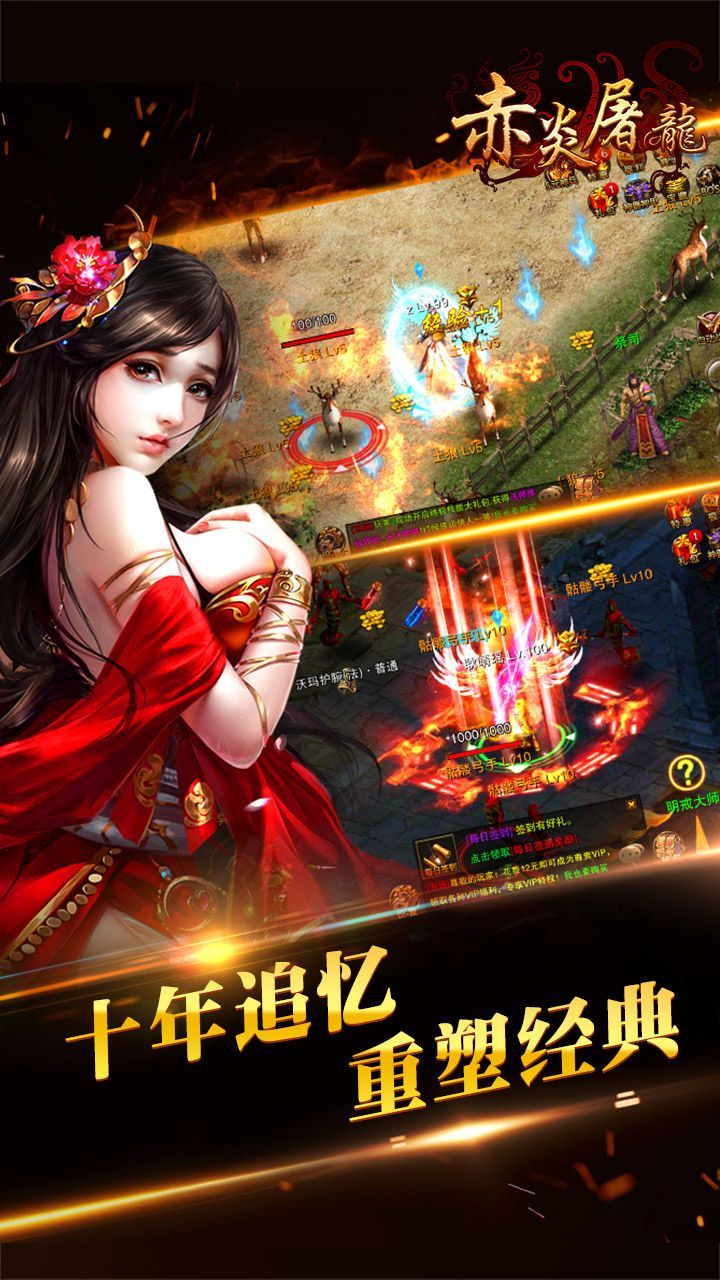 赤炎屠龍高爆版