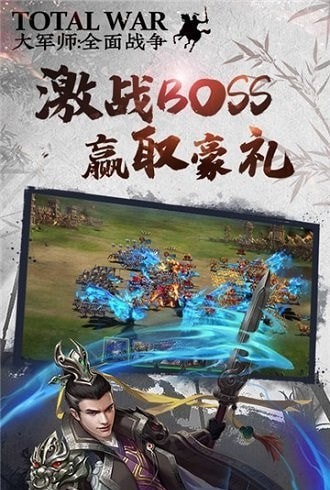大軍師全面戰(zhàn)爭滿v版