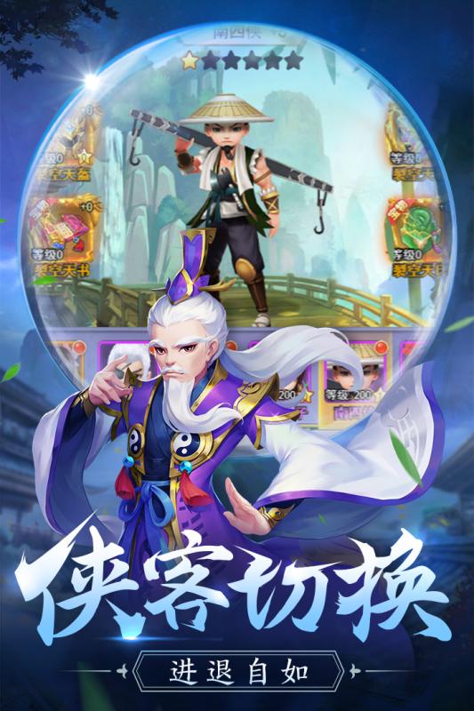 傲劍情緣 紅包版