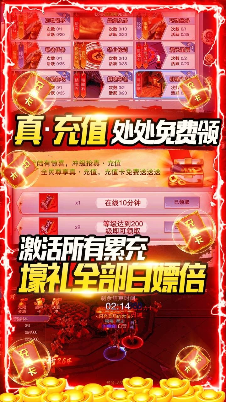 開掛江湖BT 果盤版