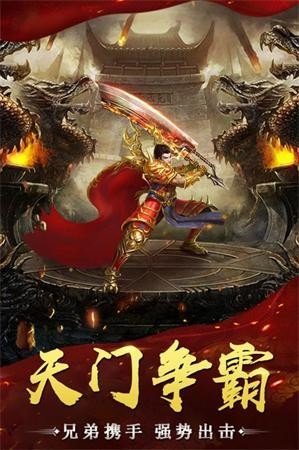 盛興傳奇手游