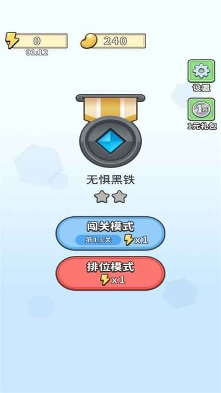 我找茬賊溜