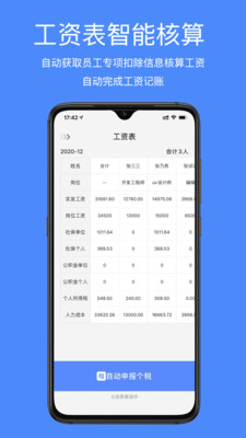 即賬
