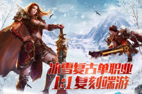 盟重英雄最新版