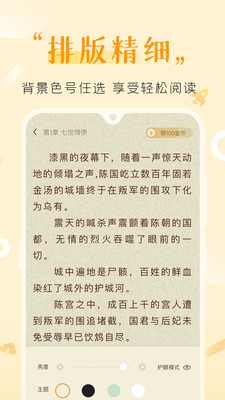 歪歪免費小說