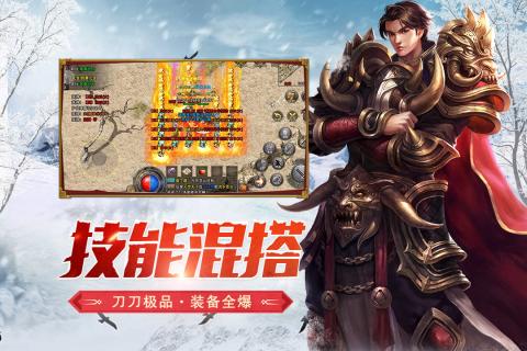 盟重英雄最新版