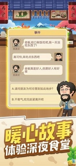 全民开铺子无限金币版