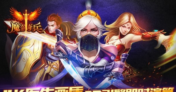 斗魚魔劍奇兵