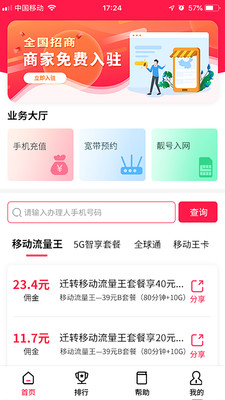 和推廣