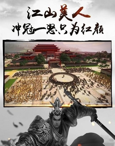 全戰(zhàn)三國(guó)內(nèi)購(gòu)版