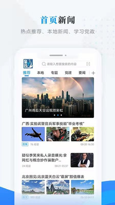 肇政通