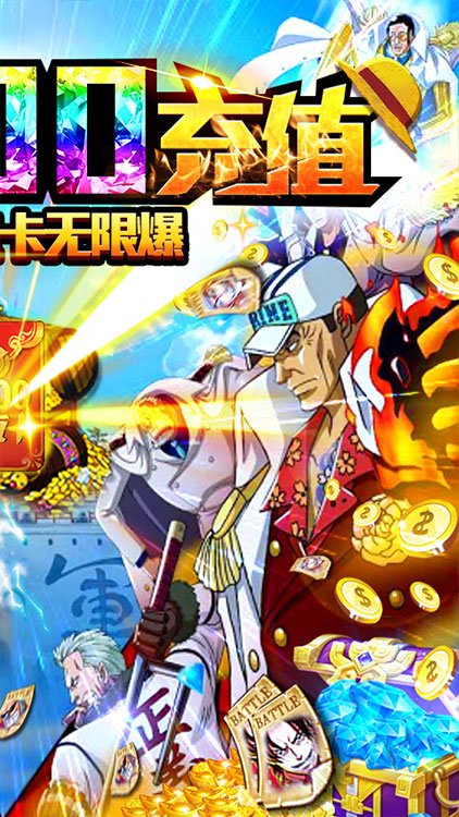 無敵大航海 送百抽版