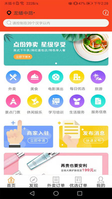 禾馬