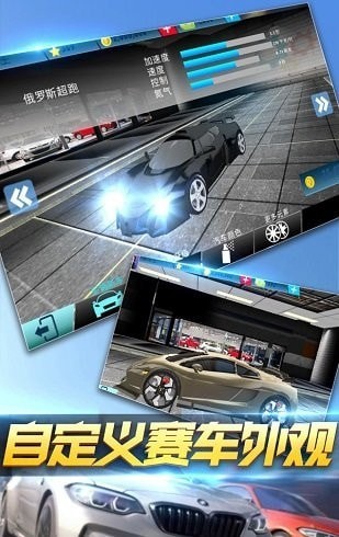 極品瘋狂賽車內購版