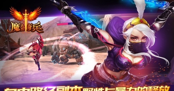 斗魚魔劍奇兵
