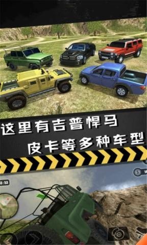 越野卡車模擬