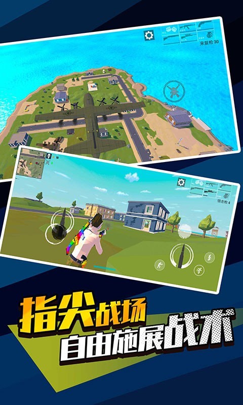 像素精英吃雞