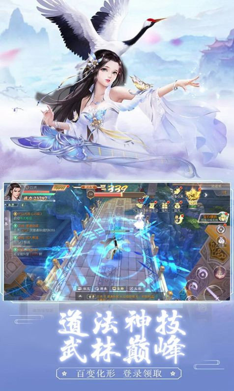明月仙劍