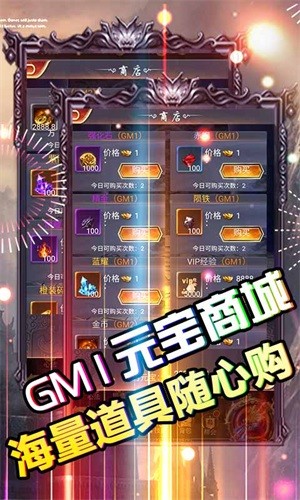 玄真道 高爆版
