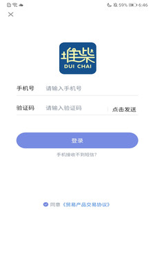 堆柴