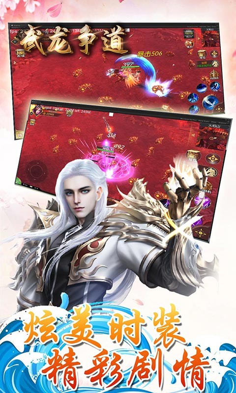武龍爭道OL 果盤版