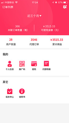 和推廣