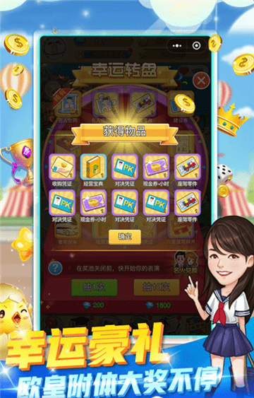 我要當富豪