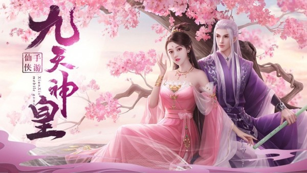 御劍乾坤九天神皇