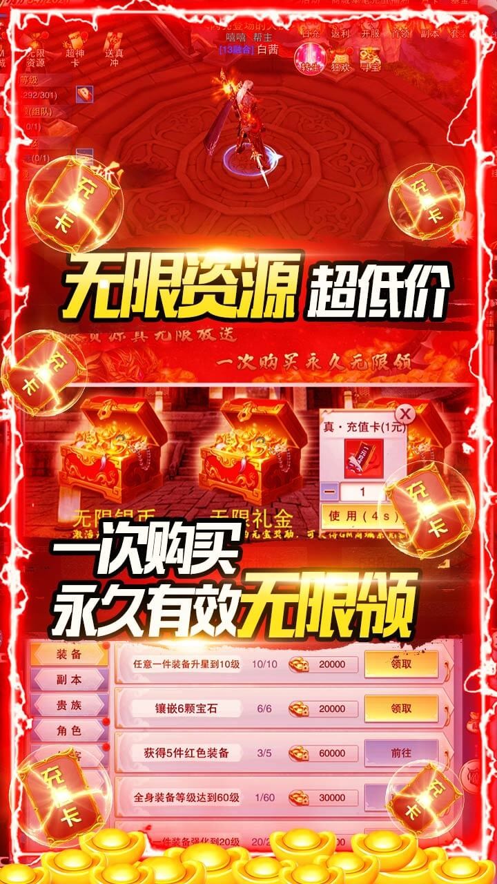 開掛江湖BT 果盤版