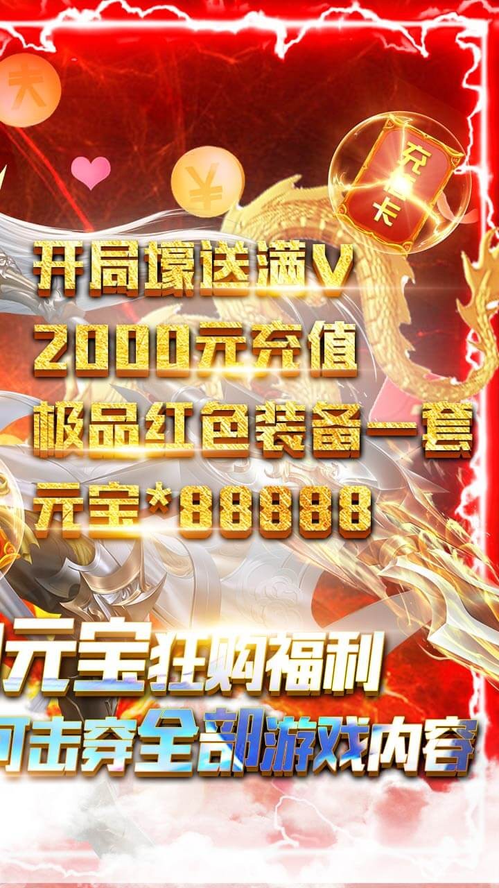 開掛江湖BT 果盤版