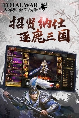 大軍師全面戰(zhàn)爭滿v版