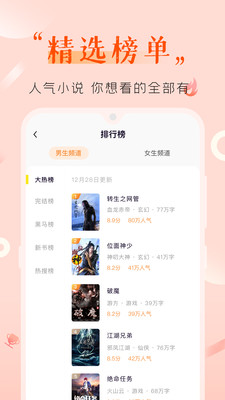 歪歪免費小說